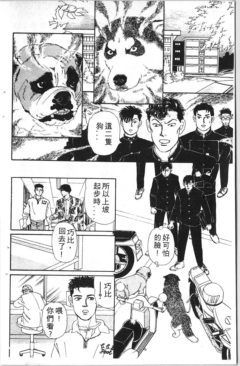 爱心动物医生韩漫全集-第08卷无删减无遮挡章节图片 