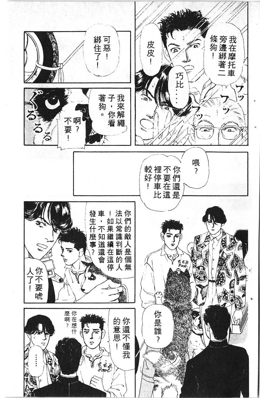 爱心动物医生韩漫全集-第08卷无删减无遮挡章节图片 
