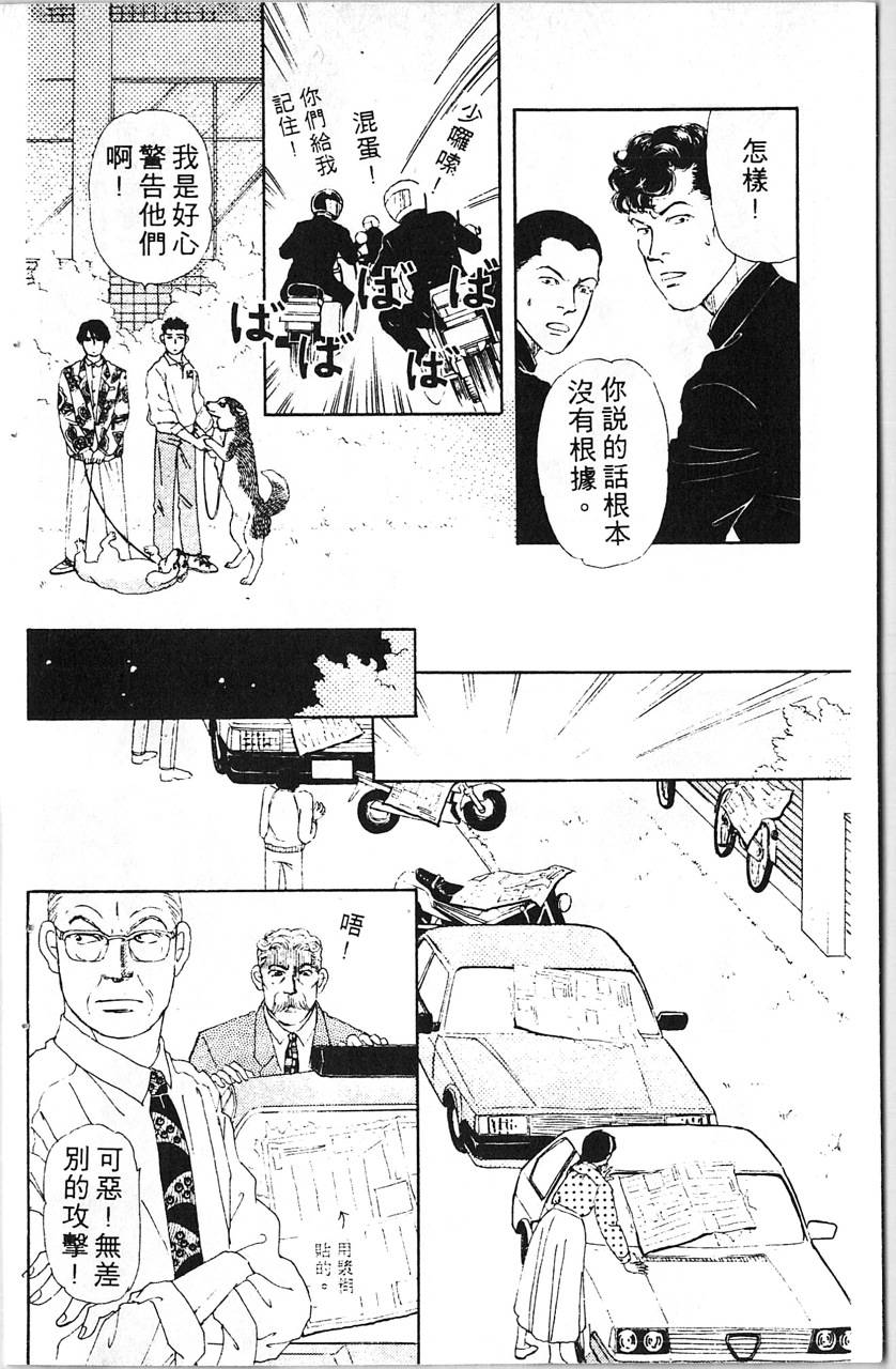 爱心动物医生韩漫全集-第08卷无删减无遮挡章节图片 