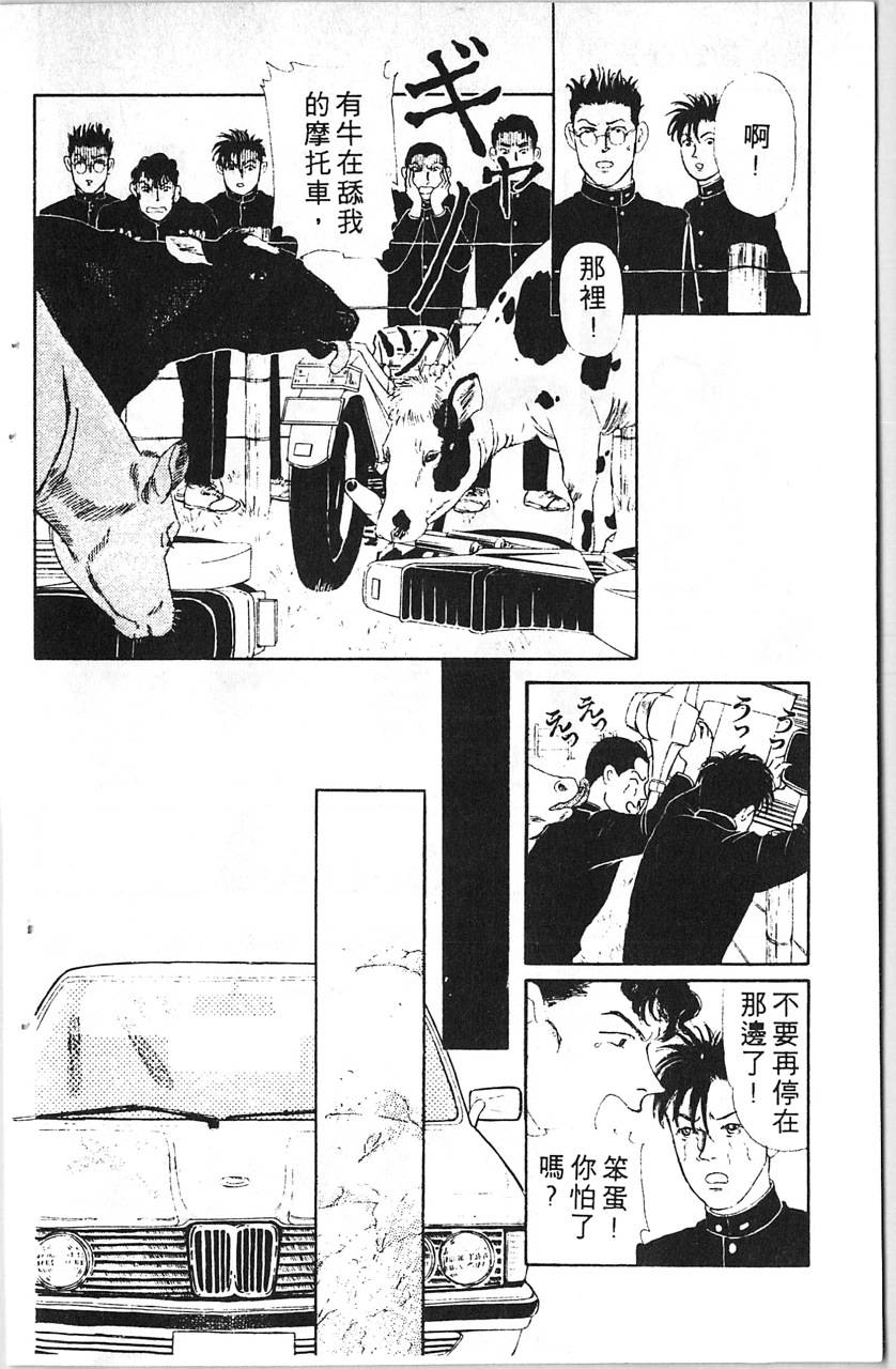 爱心动物医生韩漫全集-第08卷无删减无遮挡章节图片 