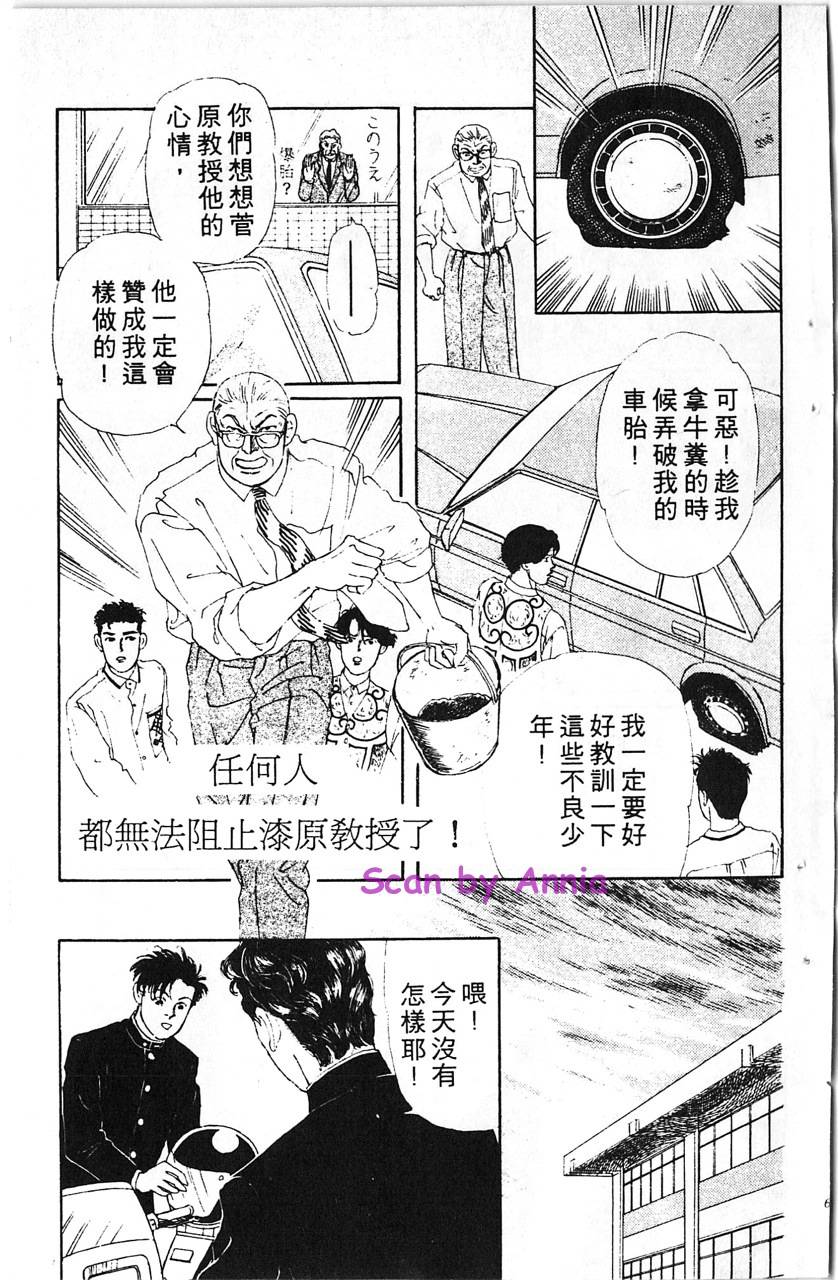 爱心动物医生韩漫全集-第08卷无删减无遮挡章节图片 