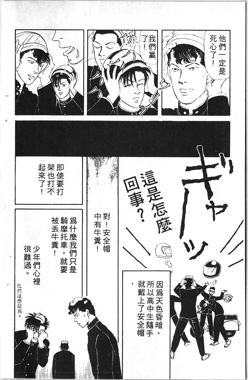 爱心动物医生韩漫全集-第08卷无删减无遮挡章节图片 