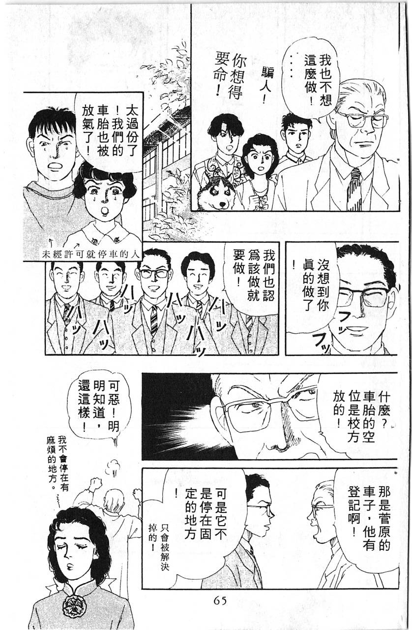 爱心动物医生韩漫全集-第08卷无删减无遮挡章节图片 
