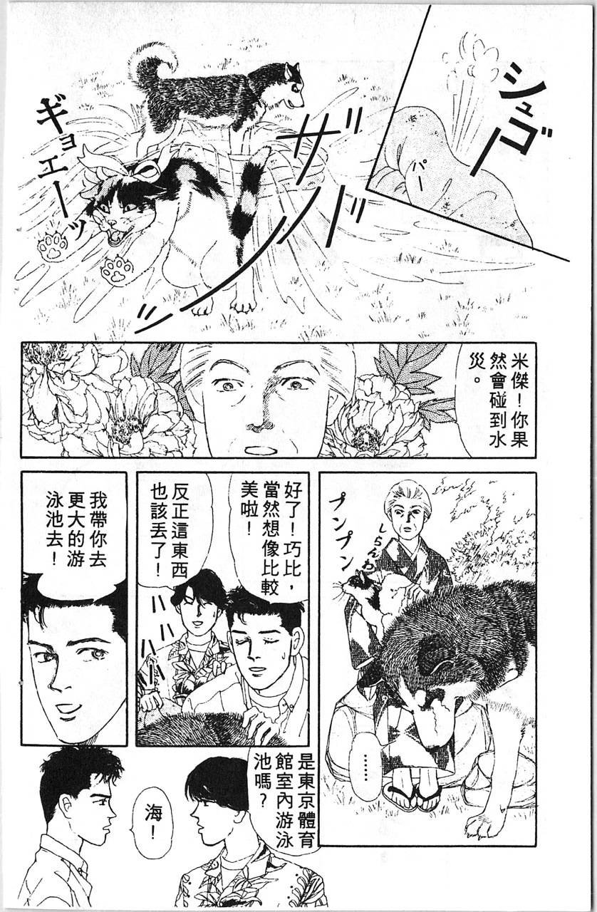 爱心动物医生韩漫全集-第08卷无删减无遮挡章节图片 