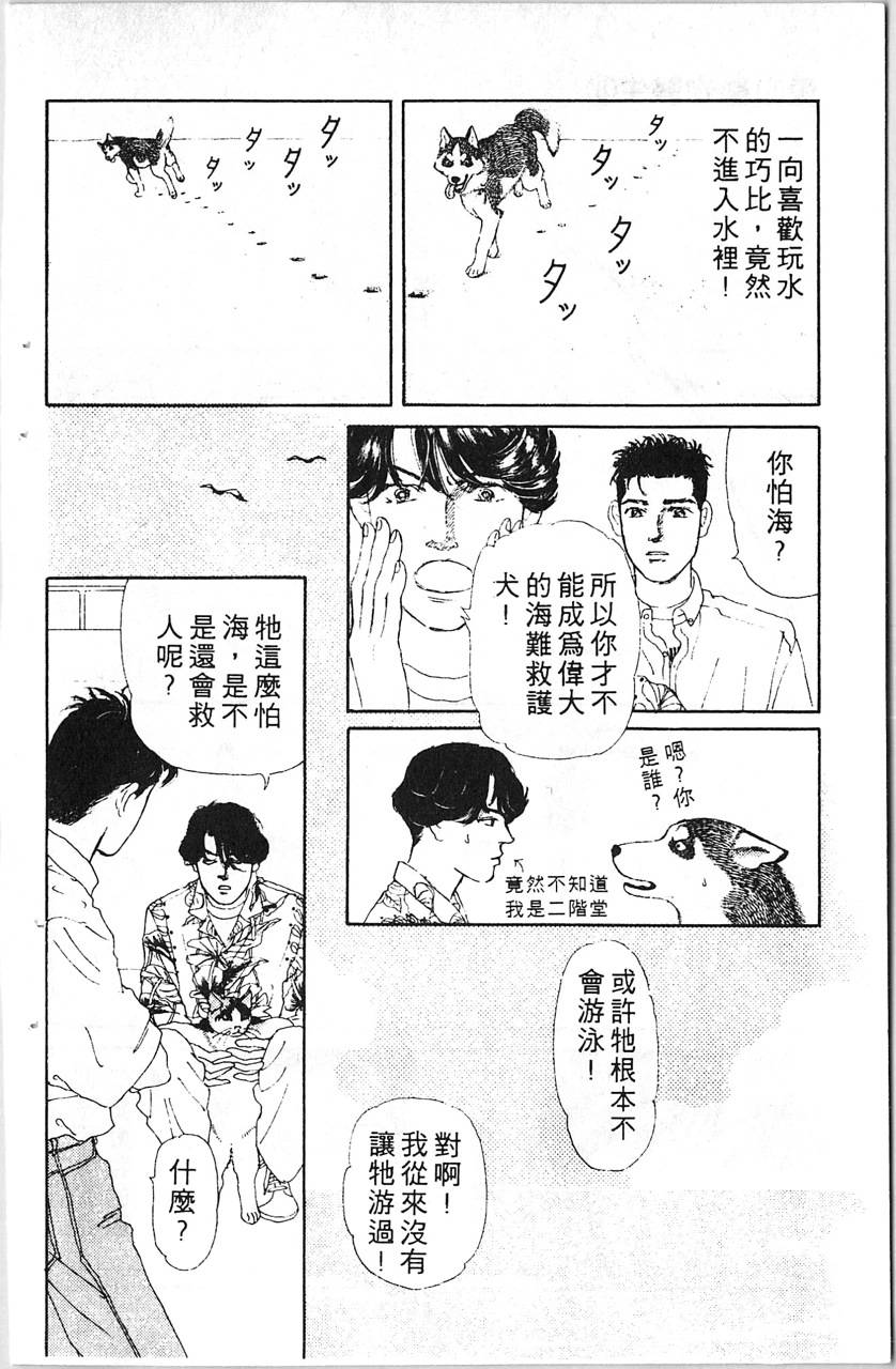 爱心动物医生韩漫全集-第08卷无删减无遮挡章节图片 