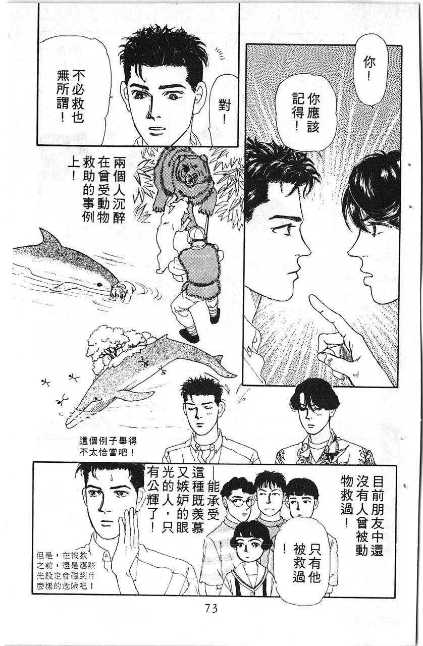 爱心动物医生韩漫全集-第08卷无删减无遮挡章节图片 