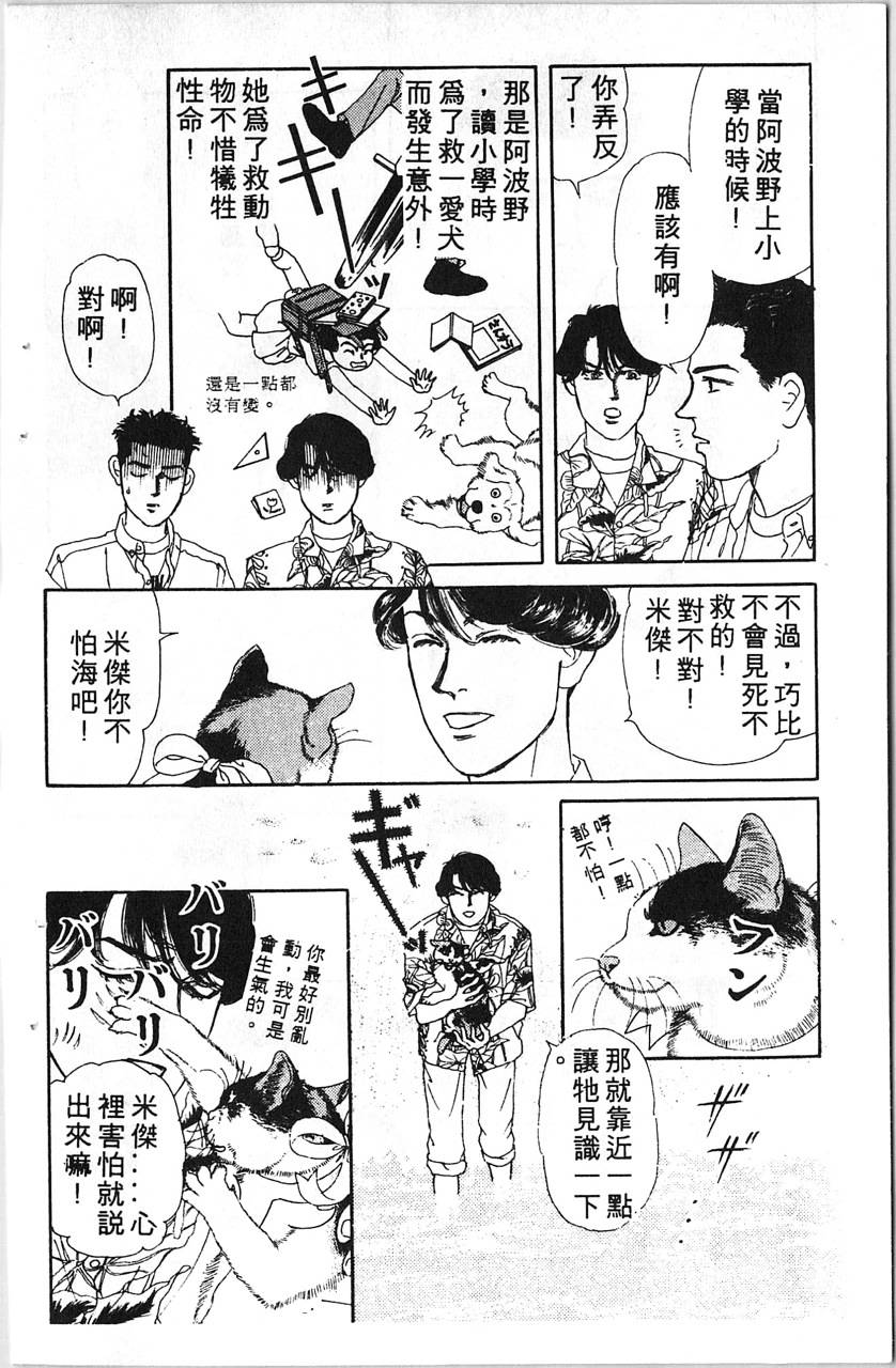 爱心动物医生韩漫全集-第08卷无删减无遮挡章节图片 