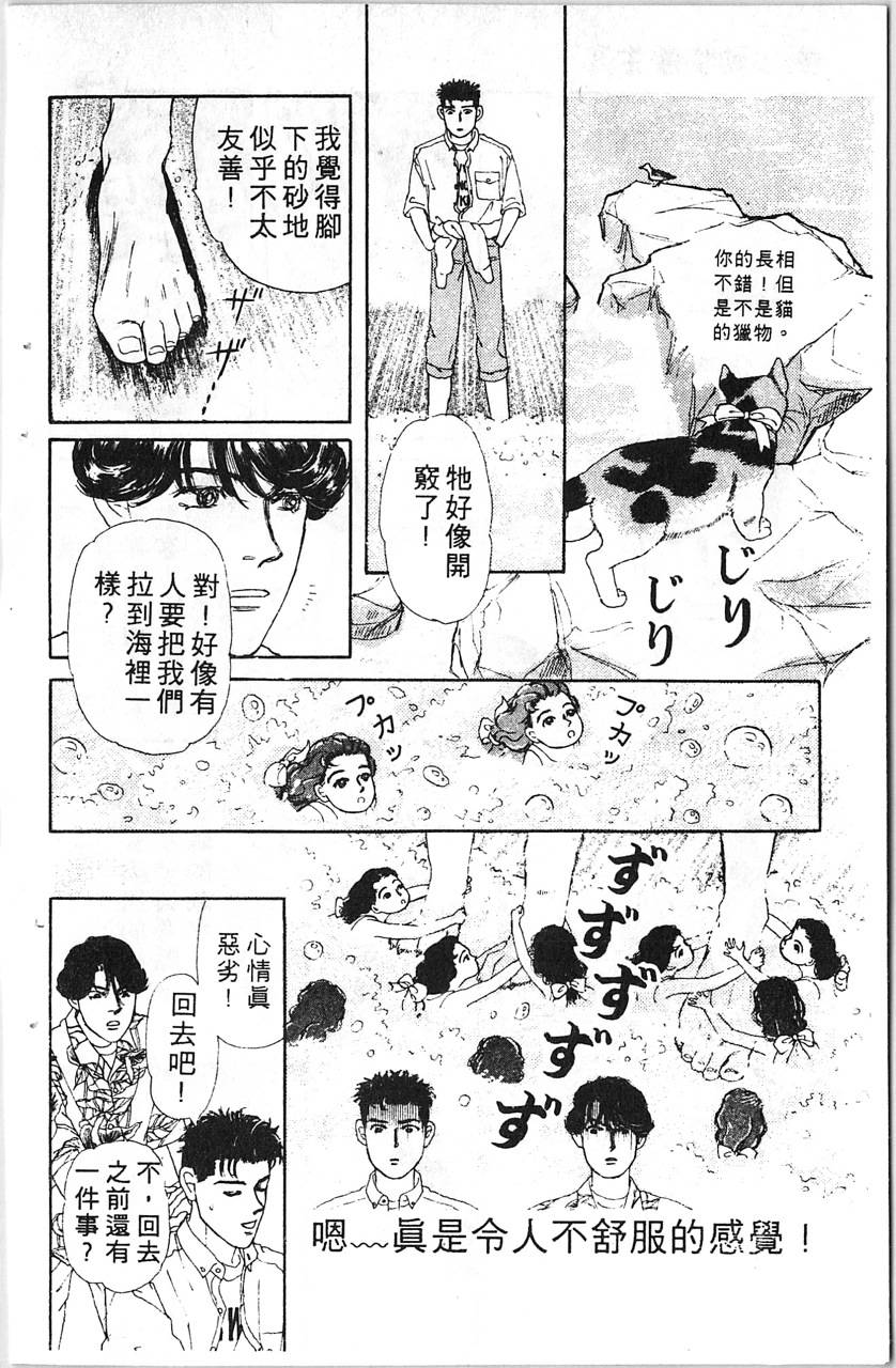爱心动物医生韩漫全集-第08卷无删减无遮挡章节图片 