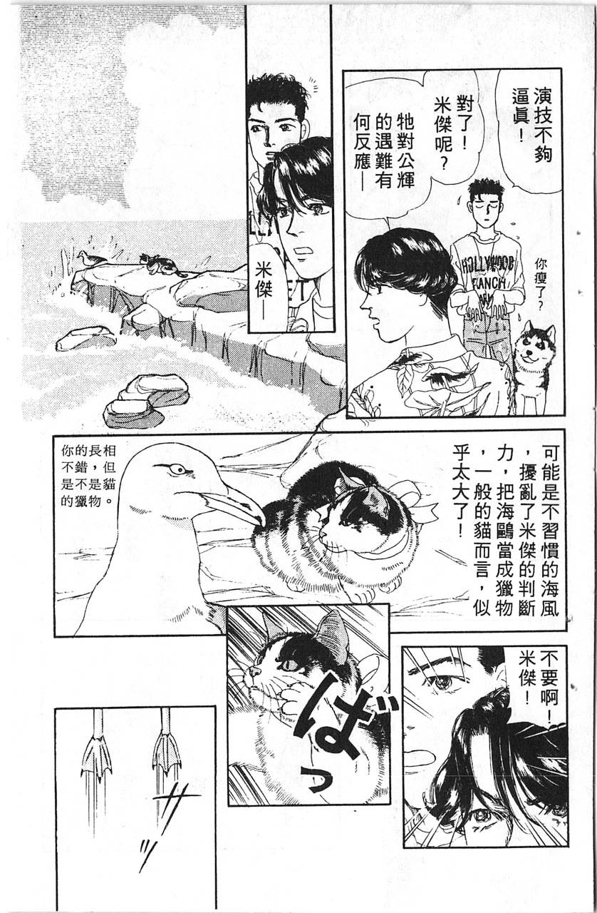 爱心动物医生韩漫全集-第08卷无删减无遮挡章节图片 