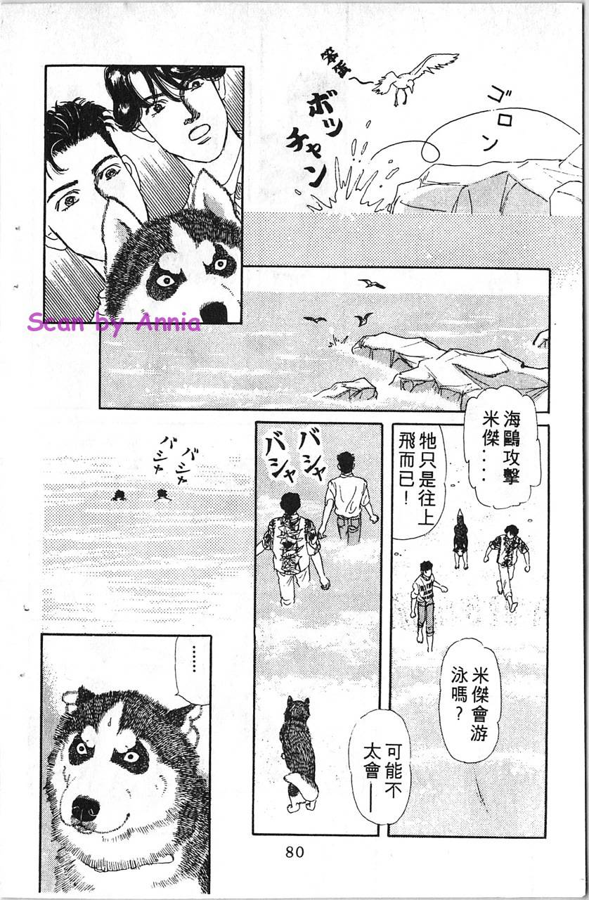 爱心动物医生韩漫全集-第08卷无删减无遮挡章节图片 