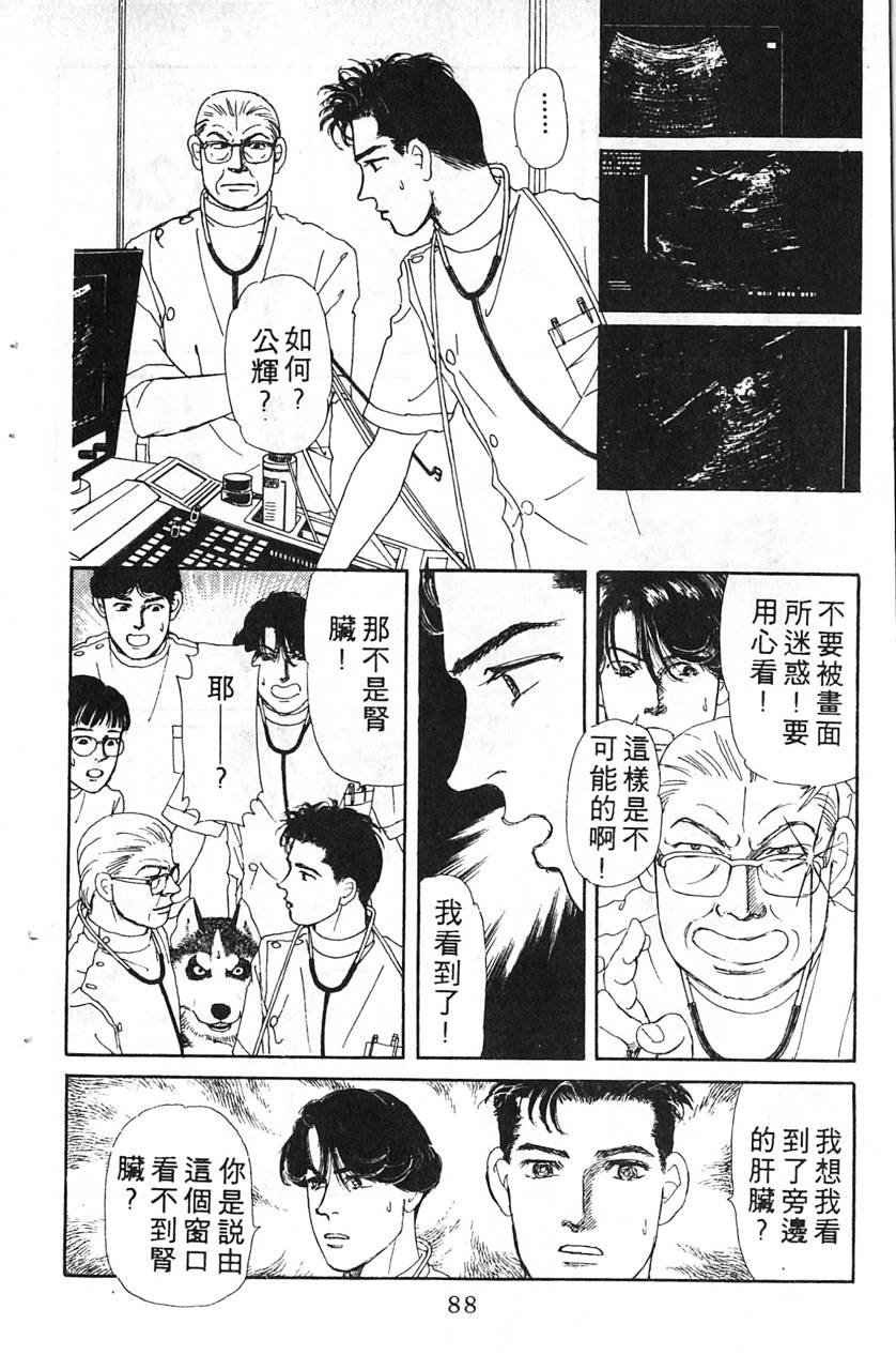 爱心动物医生韩漫全集-第08卷无删减无遮挡章节图片 