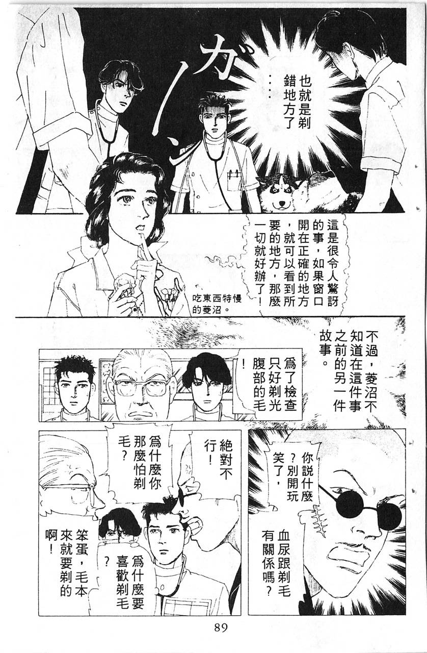 爱心动物医生韩漫全集-第08卷无删减无遮挡章节图片 