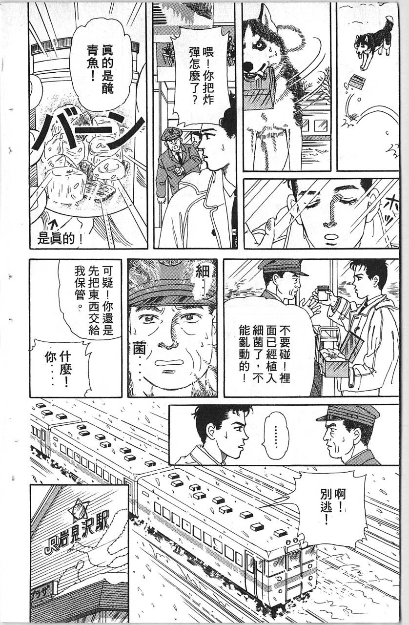 爱心动物医生韩漫全集-第11卷无删减无遮挡章节图片 