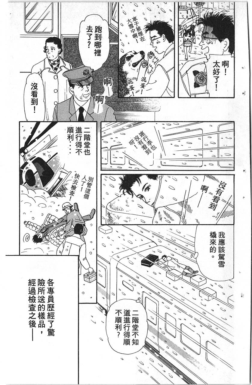 爱心动物医生韩漫全集-第11卷无删减无遮挡章节图片 