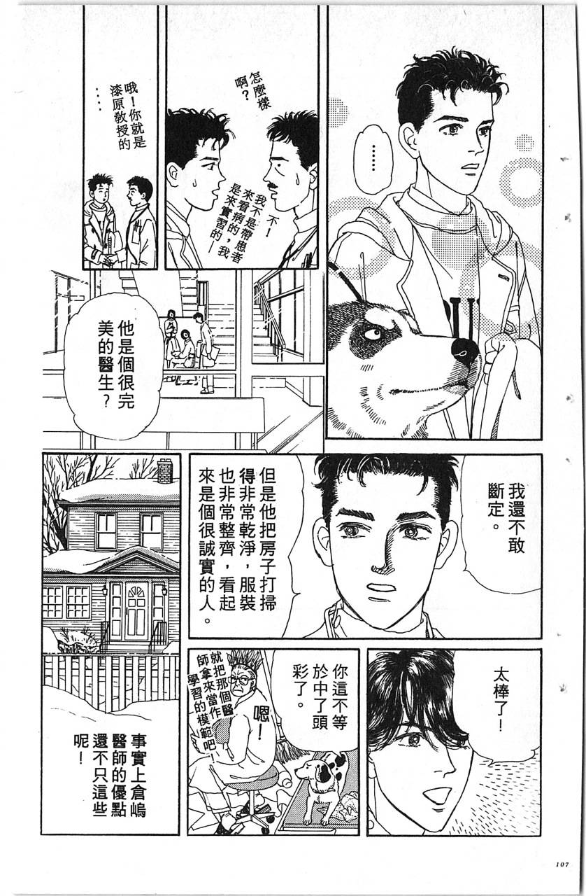 爱心动物医生韩漫全集-第11卷无删减无遮挡章节图片 