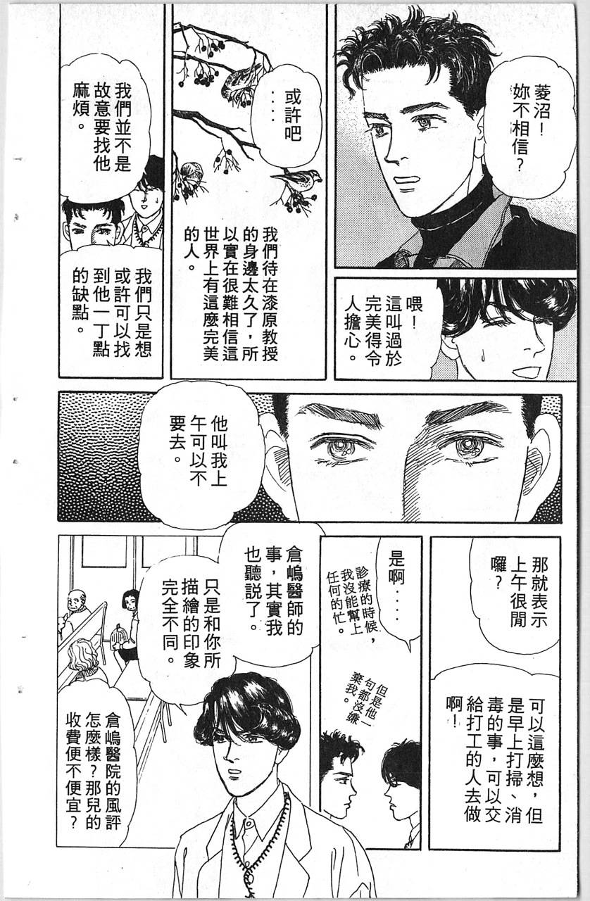 爱心动物医生韩漫全集-第11卷无删减无遮挡章节图片 