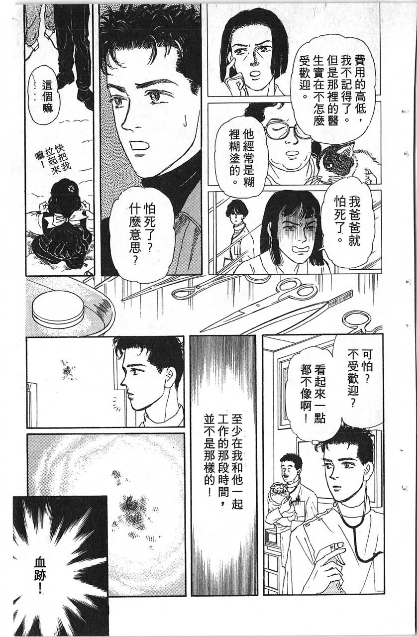 爱心动物医生韩漫全集-第11卷无删减无遮挡章节图片 