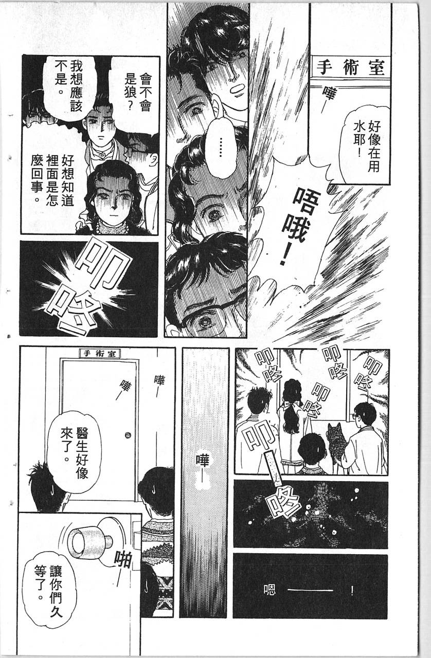 爱心动物医生韩漫全集-第11卷无删减无遮挡章节图片 