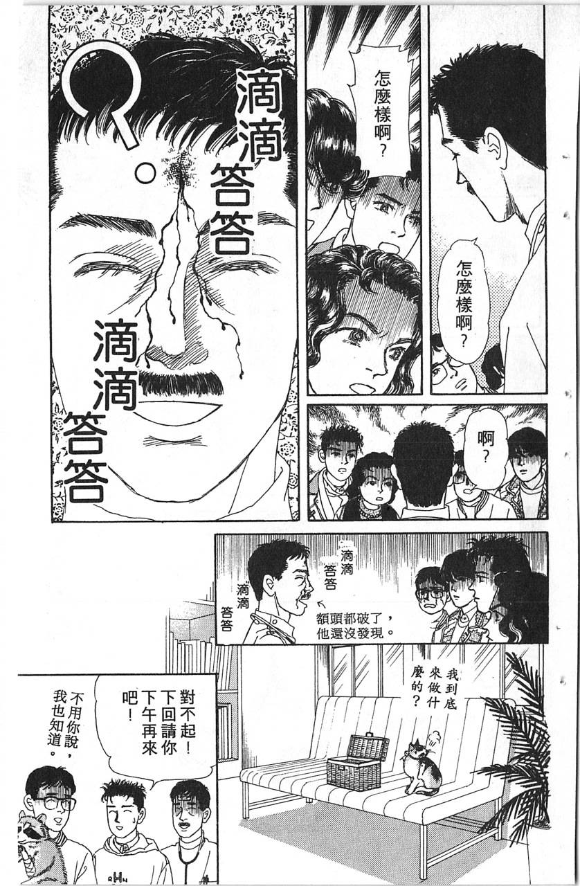 爱心动物医生韩漫全集-第11卷无删减无遮挡章节图片 