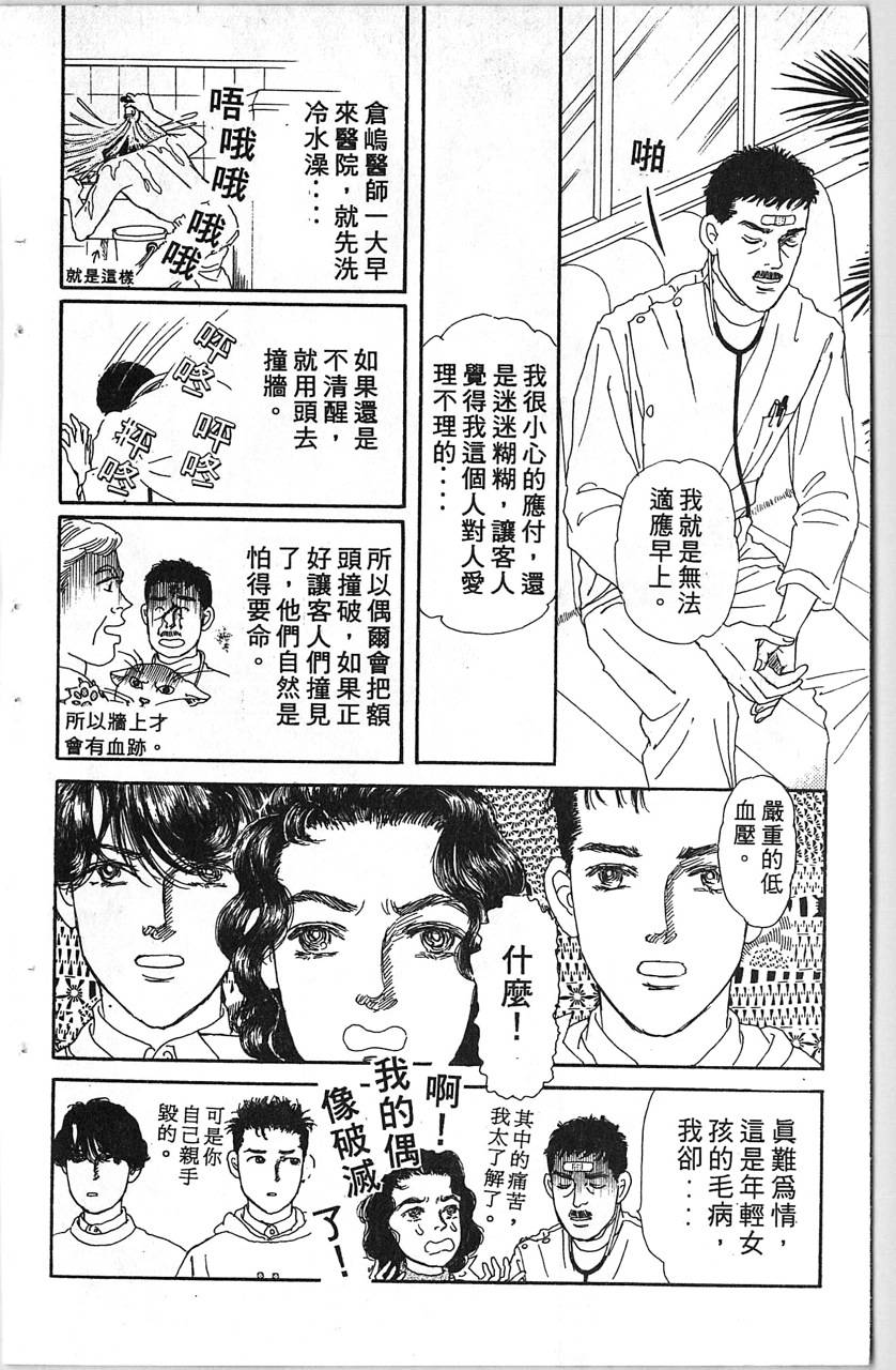 爱心动物医生韩漫全集-第11卷无删减无遮挡章节图片 