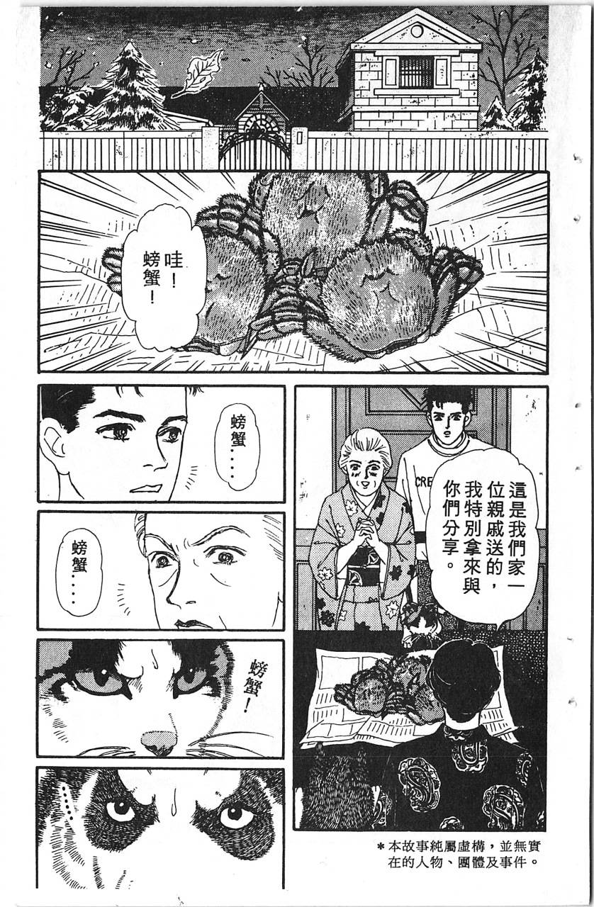 爱心动物医生韩漫全集-第11卷无删减无遮挡章节图片 
