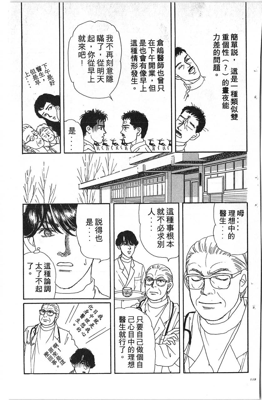 爱心动物医生韩漫全集-第11卷无删减无遮挡章节图片 