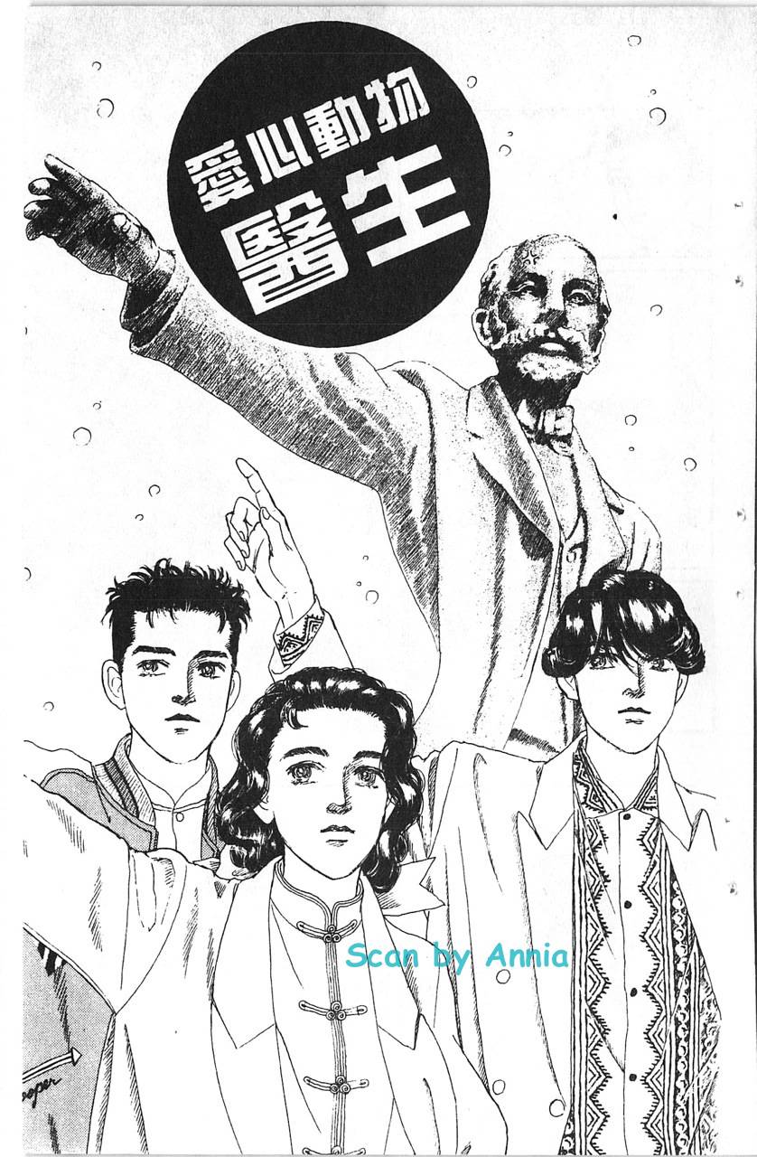 爱心动物医生韩漫全集-第11卷无删减无遮挡章节图片 
