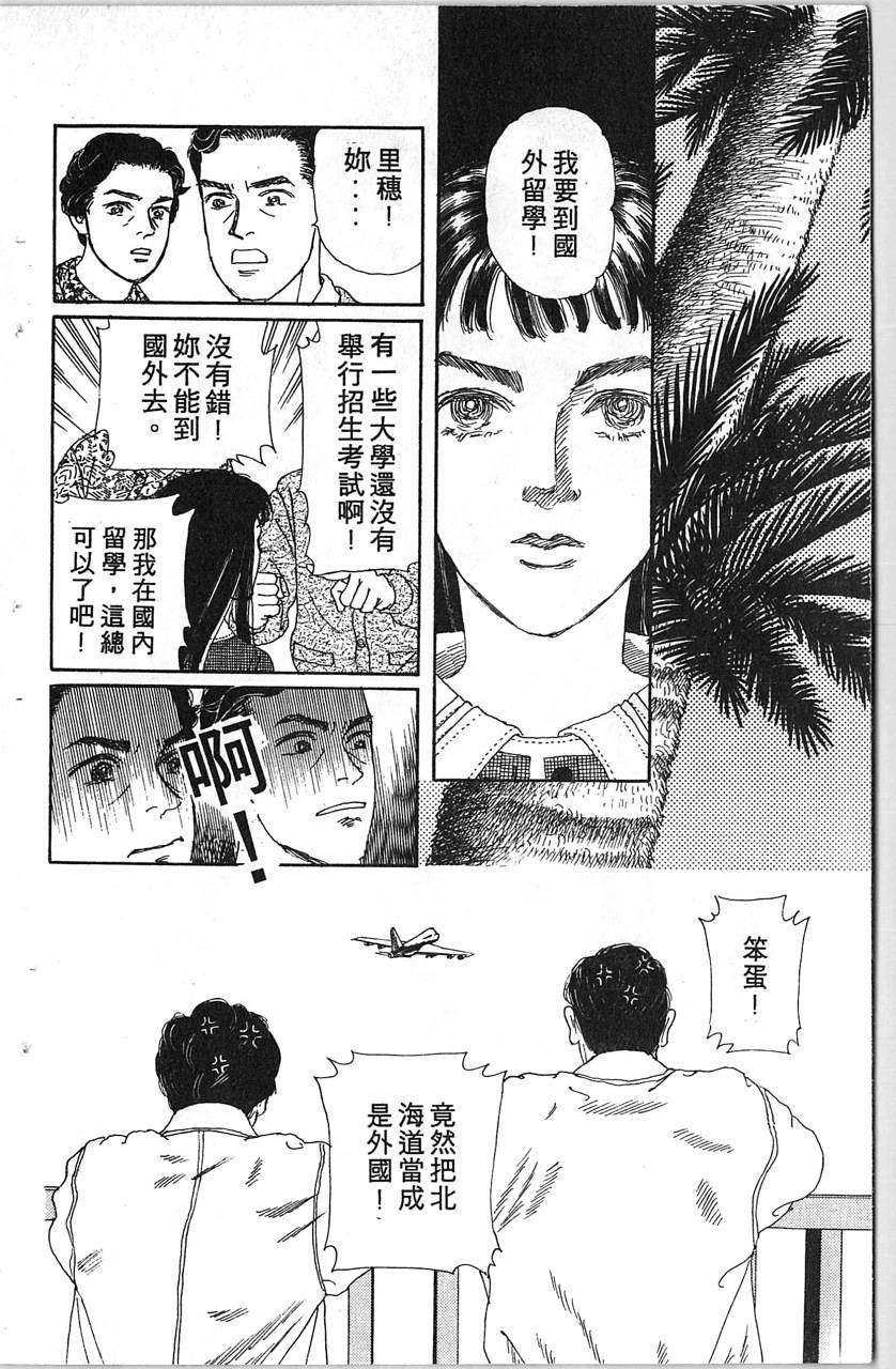 爱心动物医生韩漫全集-第11卷无删减无遮挡章节图片 