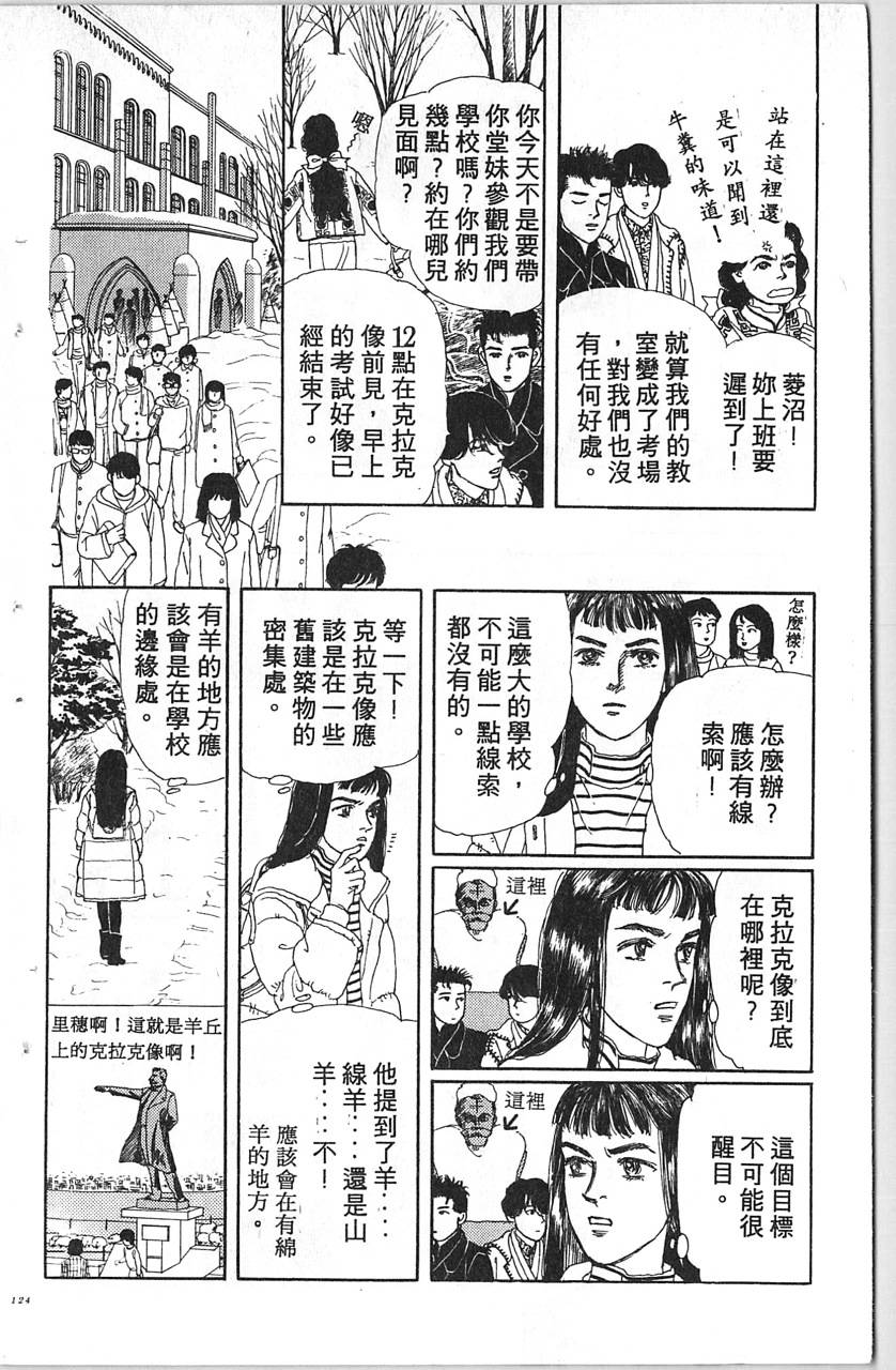 爱心动物医生韩漫全集-第11卷无删减无遮挡章节图片 