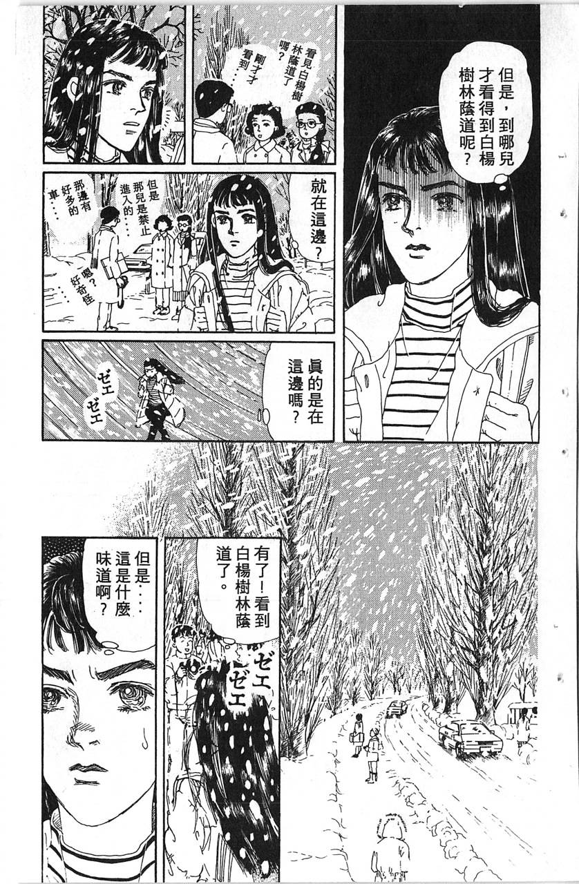 爱心动物医生韩漫全集-第11卷无删减无遮挡章节图片 