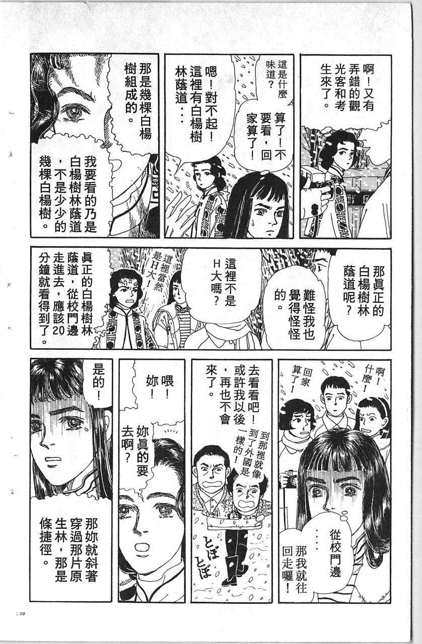 爱心动物医生韩漫全集-第11卷无删减无遮挡章节图片 