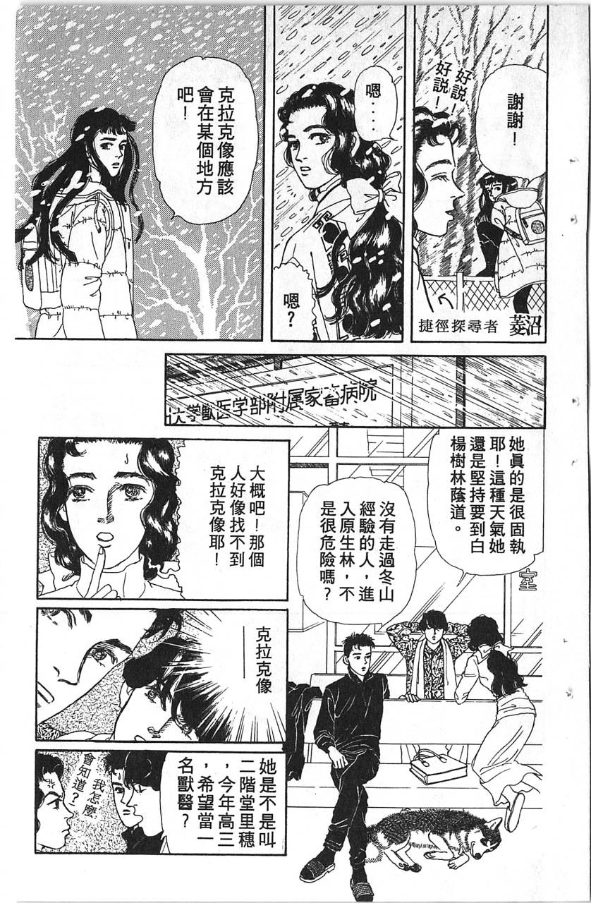 爱心动物医生韩漫全集-第11卷无删减无遮挡章节图片 