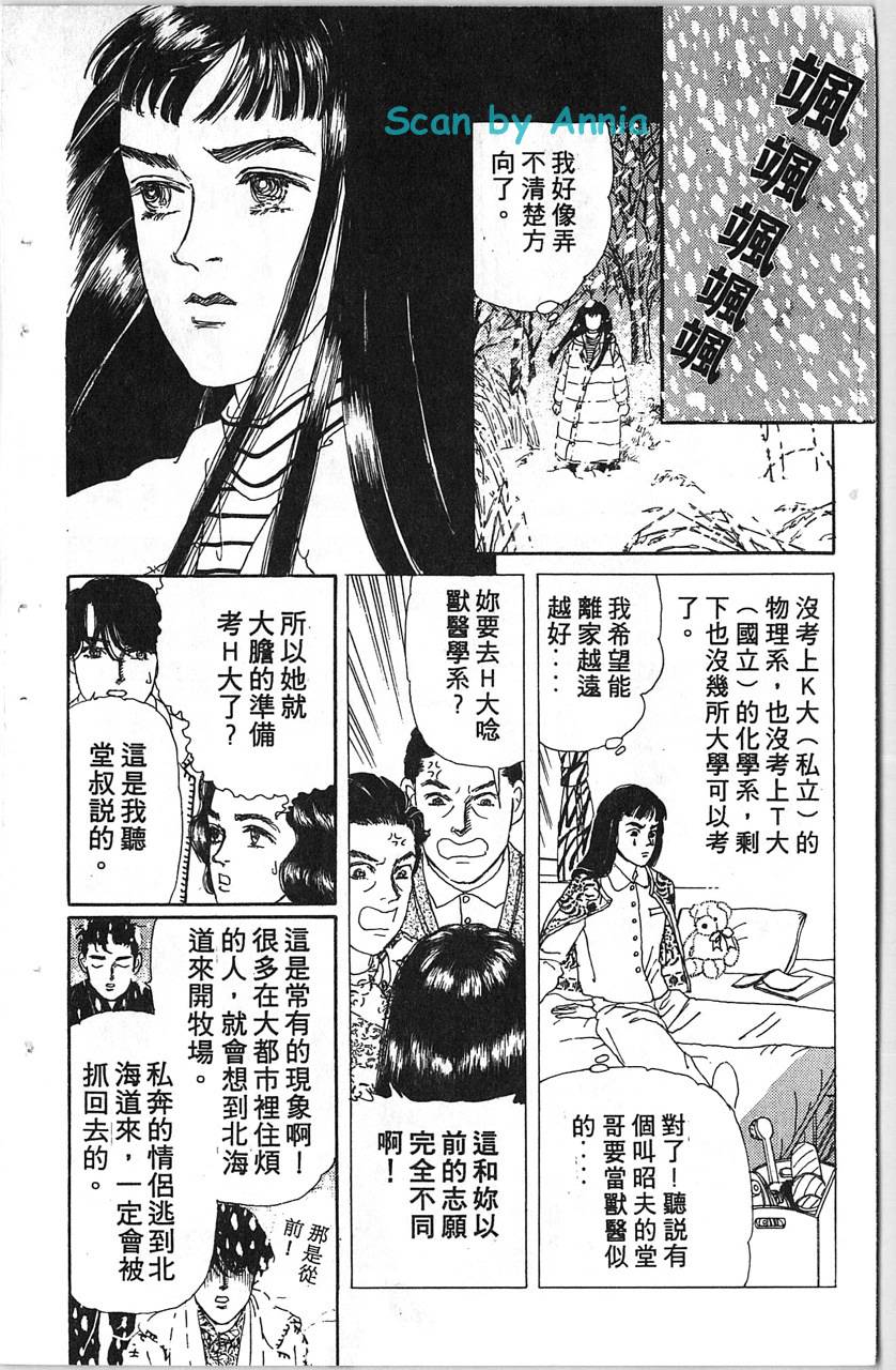 爱心动物医生韩漫全集-第11卷无删减无遮挡章节图片 