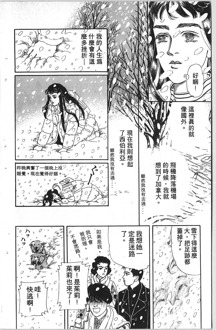 爱心动物医生韩漫全集-第11卷无删减无遮挡章节图片 
