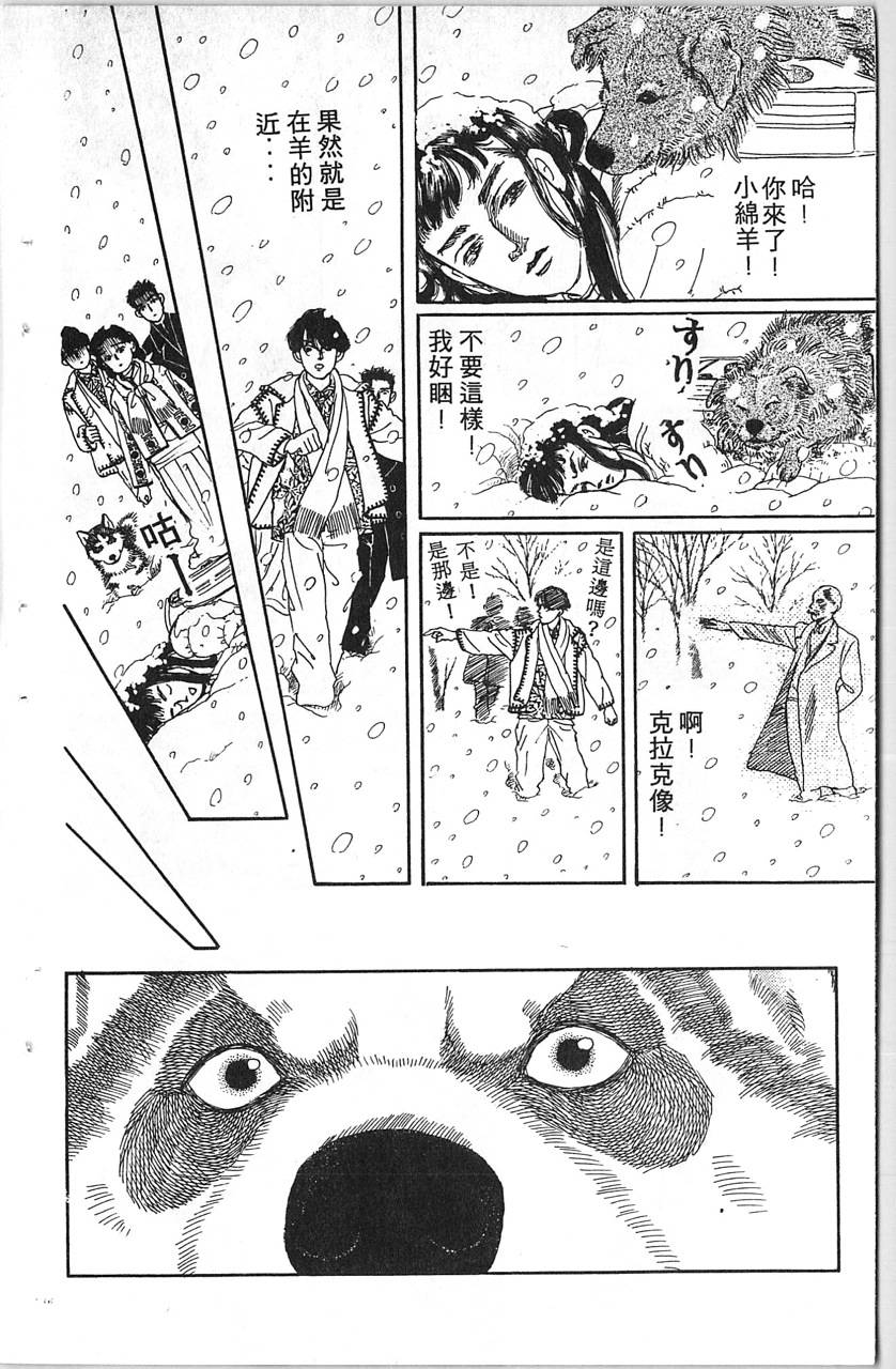 爱心动物医生韩漫全集-第11卷无删减无遮挡章节图片 
