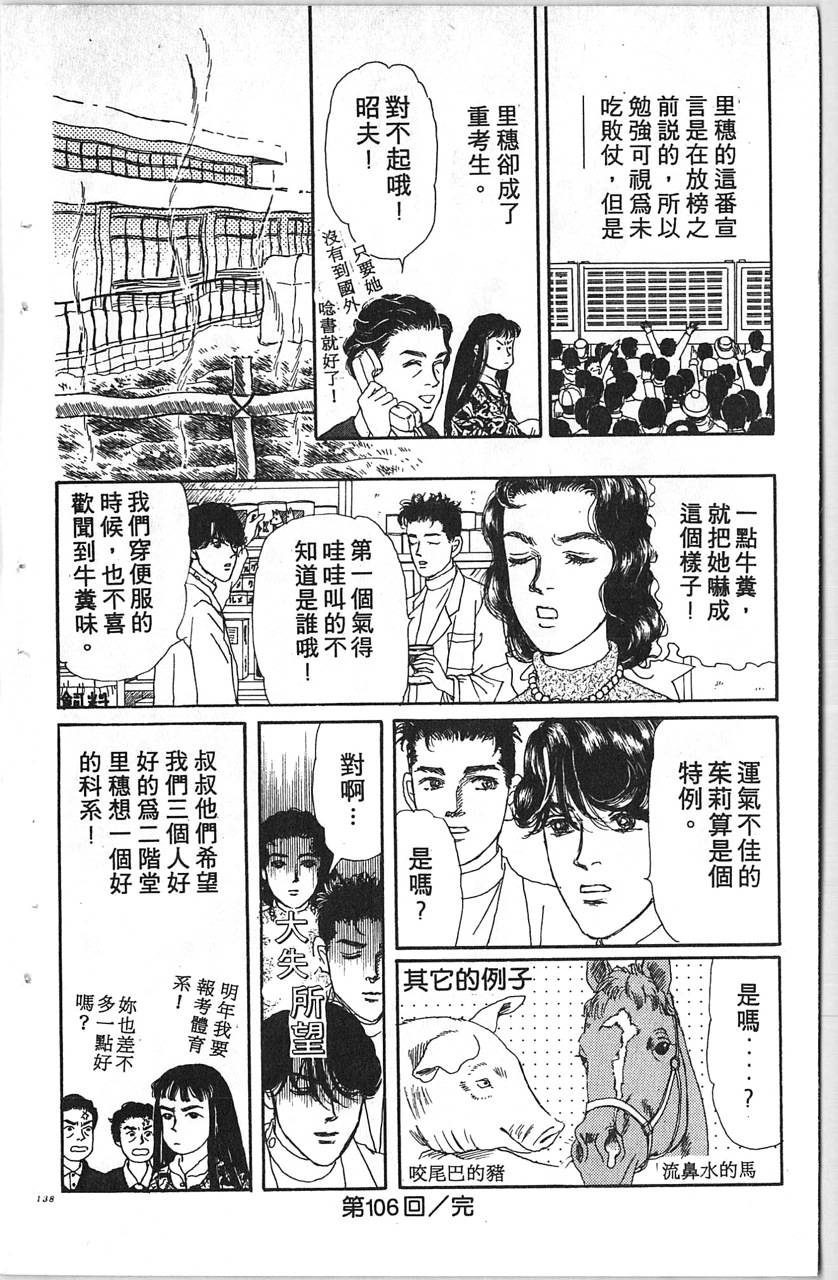 爱心动物医生韩漫全集-第11卷无删减无遮挡章节图片 