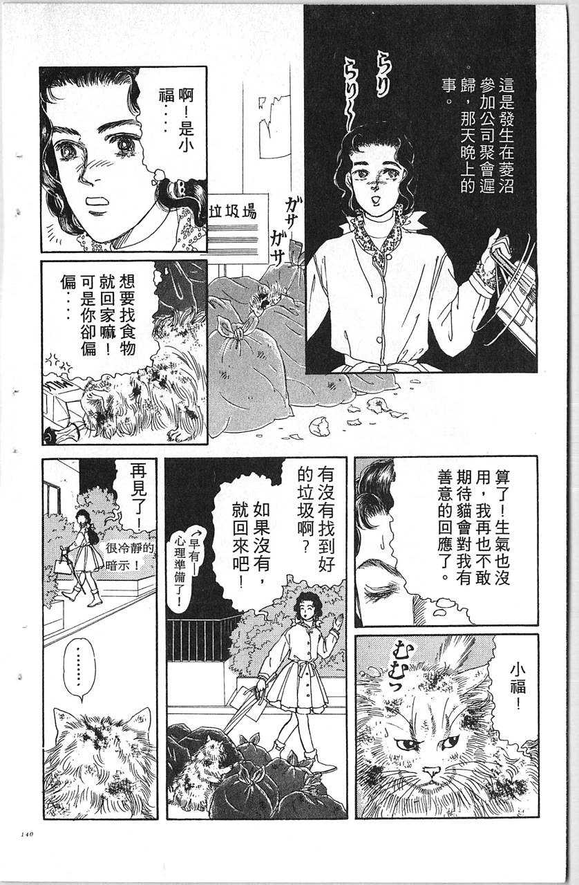 爱心动物医生韩漫全集-第11卷无删减无遮挡章节图片 
