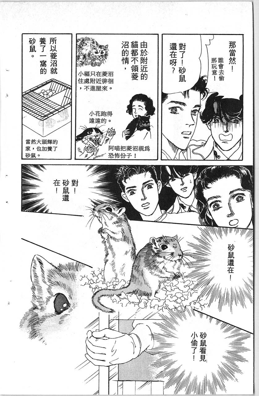 爱心动物医生韩漫全集-第11卷无删减无遮挡章节图片 