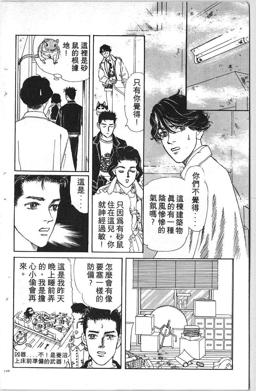 爱心动物医生韩漫全集-第11卷无删减无遮挡章节图片 