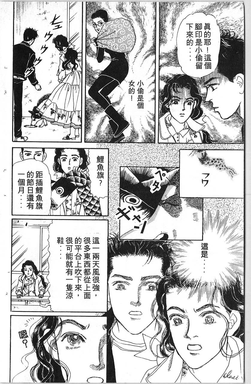 爱心动物医生韩漫全集-第11卷无删减无遮挡章节图片 
