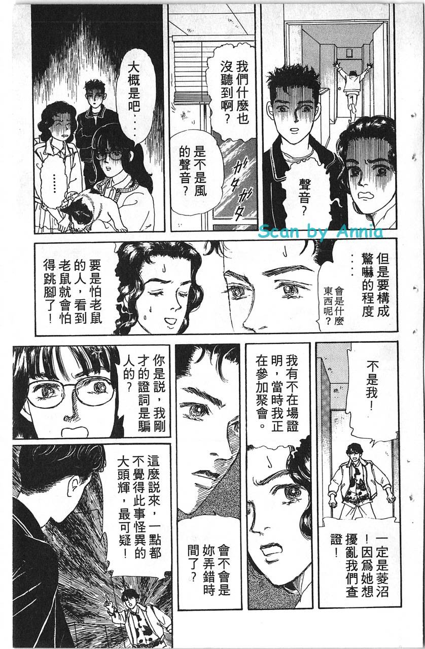 爱心动物医生韩漫全集-第11卷无删减无遮挡章节图片 