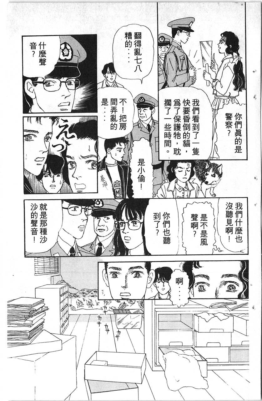 爱心动物医生韩漫全集-第11卷无删减无遮挡章节图片 
