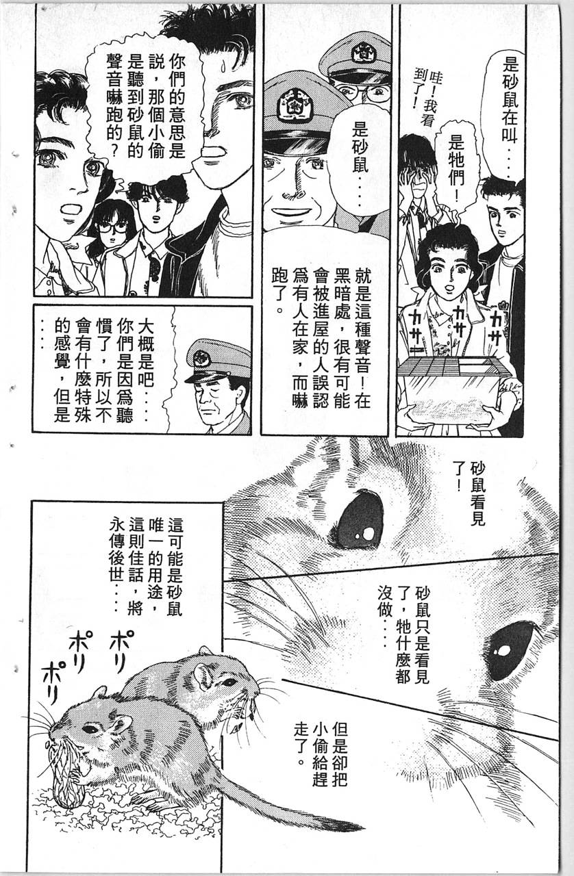 爱心动物医生韩漫全集-第11卷无删减无遮挡章节图片 