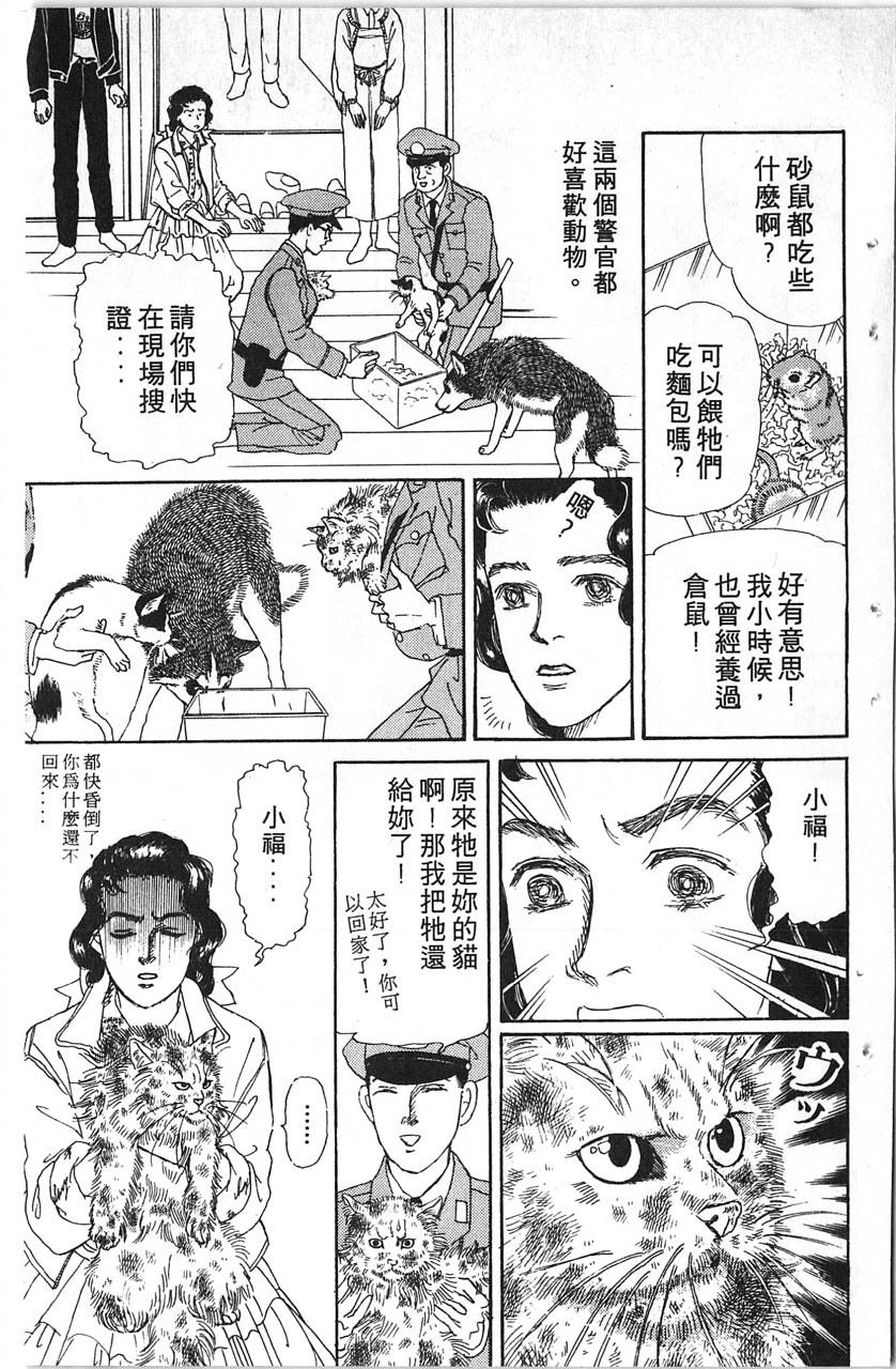 爱心动物医生韩漫全集-第11卷无删减无遮挡章节图片 