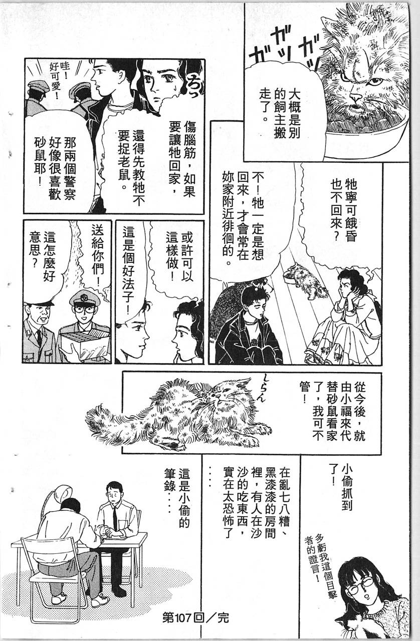 爱心动物医生韩漫全集-第11卷无删减无遮挡章节图片 