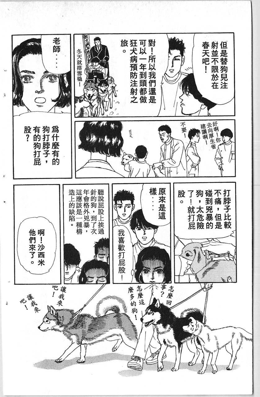 爱心动物医生韩漫全集-第11卷无删减无遮挡章节图片 