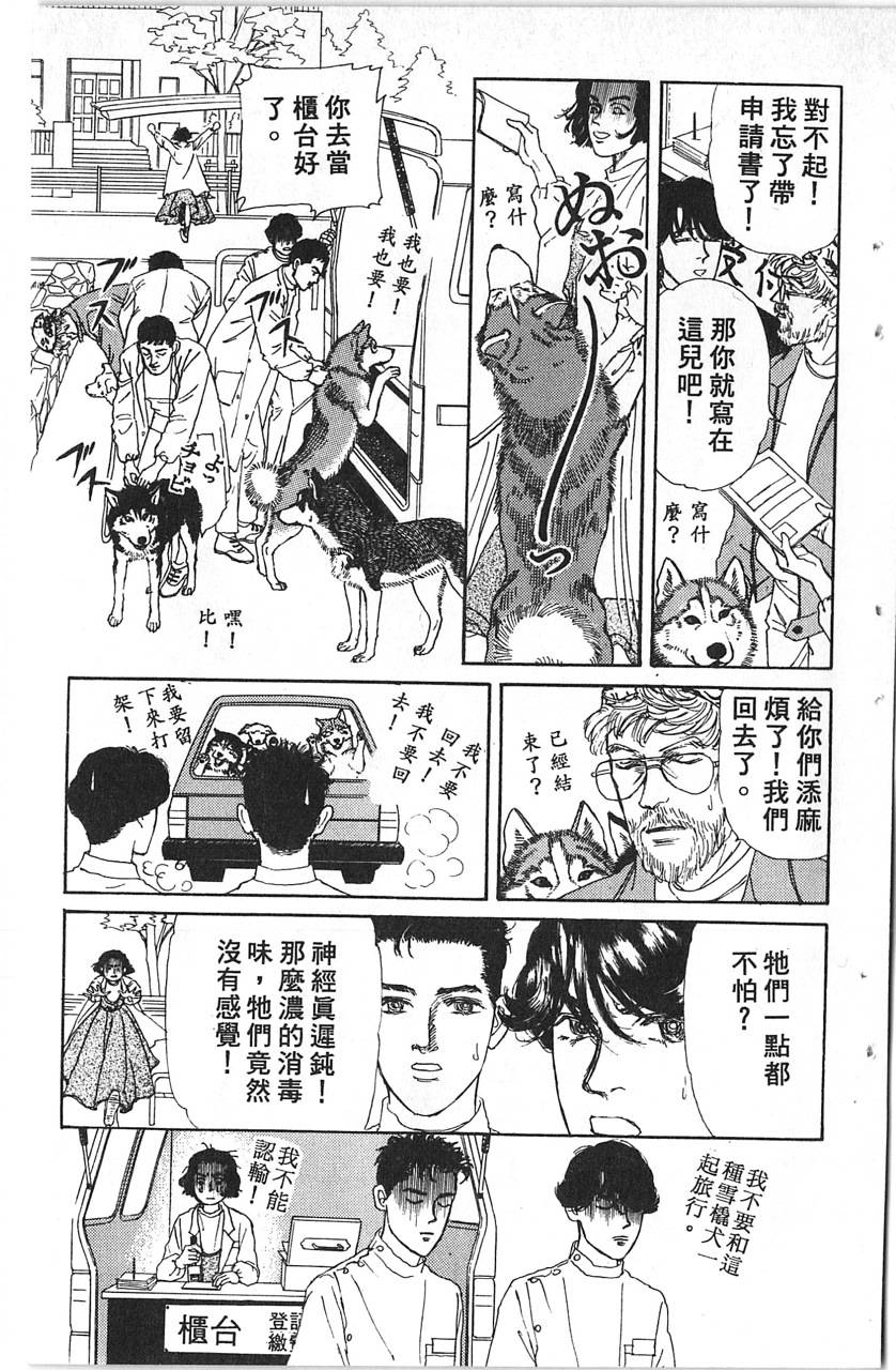 爱心动物医生韩漫全集-第11卷无删减无遮挡章节图片 