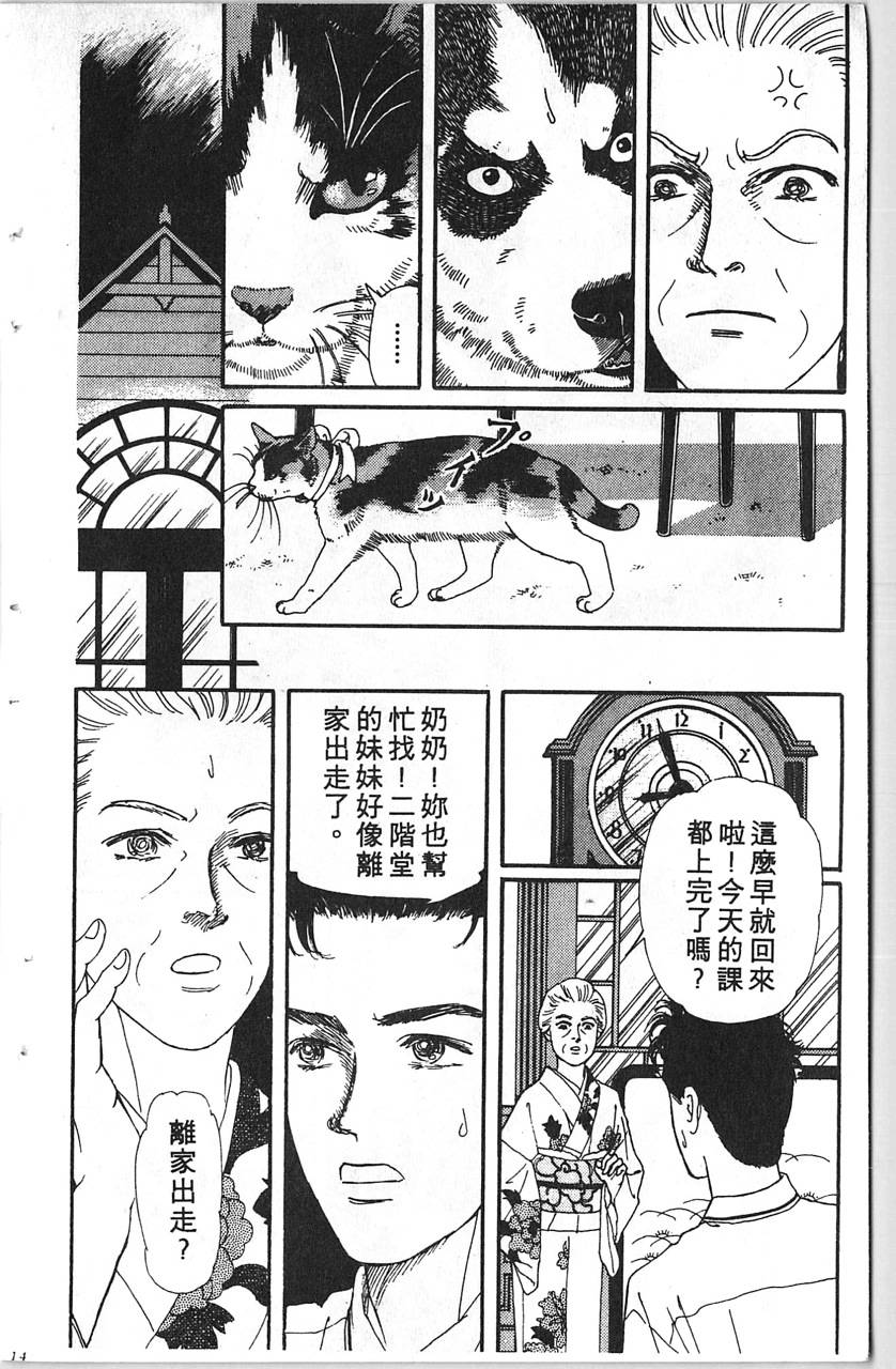 爱心动物医生韩漫全集-第11卷无删减无遮挡章节图片 