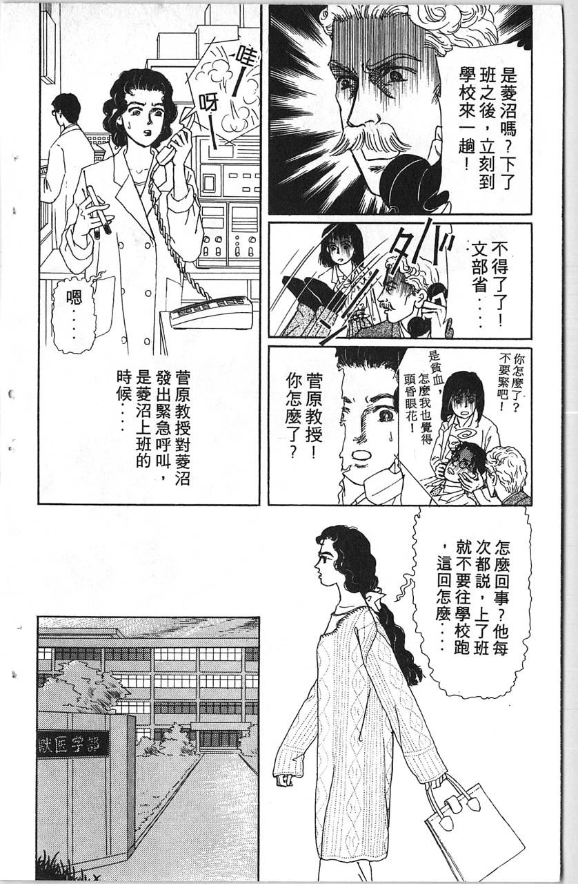 爱心动物医生韩漫全集-第11卷无删减无遮挡章节图片 