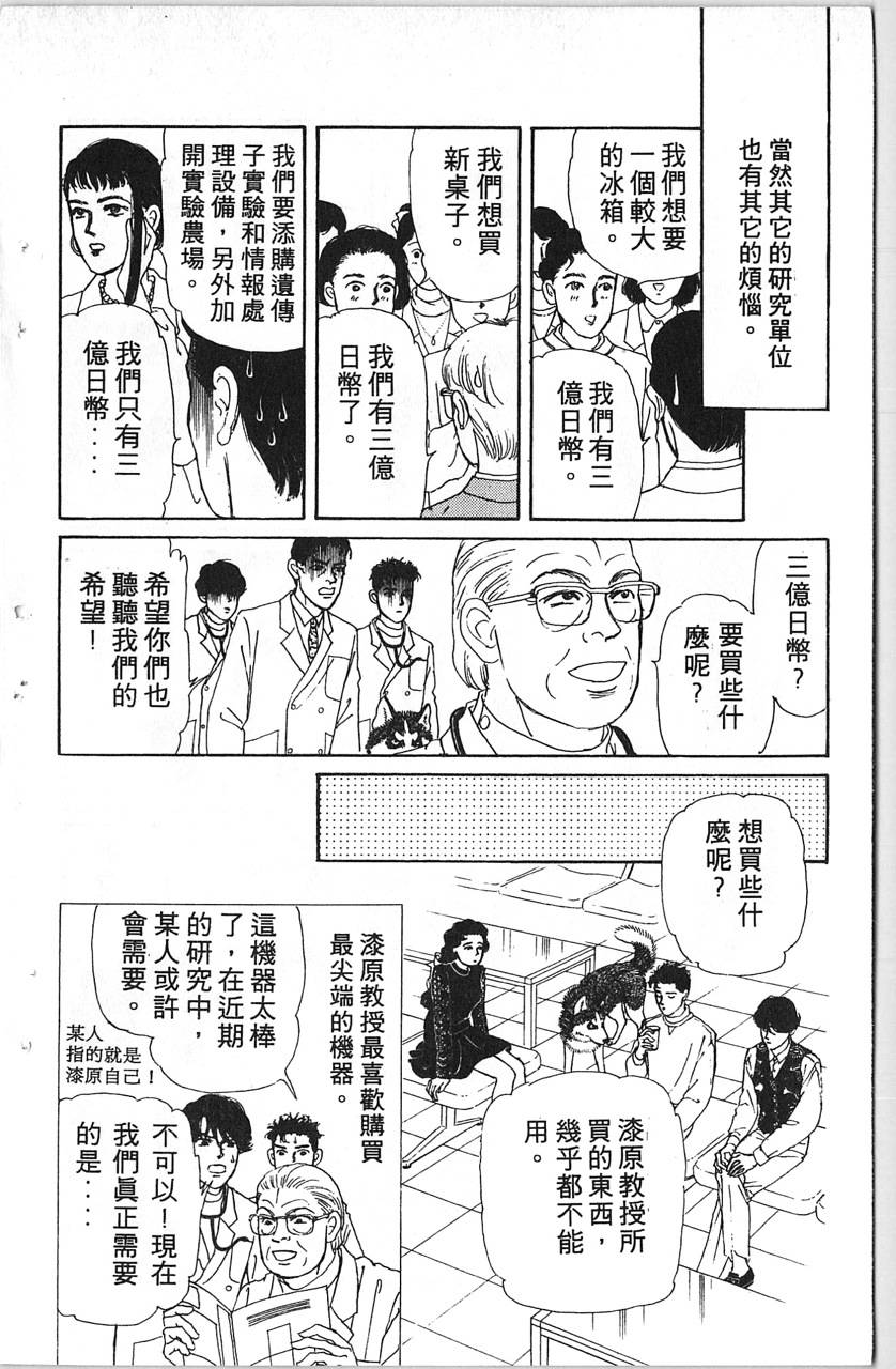 爱心动物医生韩漫全集-第11卷无删减无遮挡章节图片 